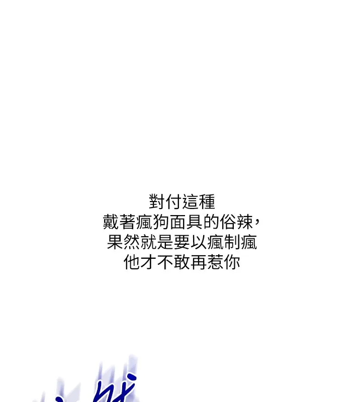 玩转学姊 第36页