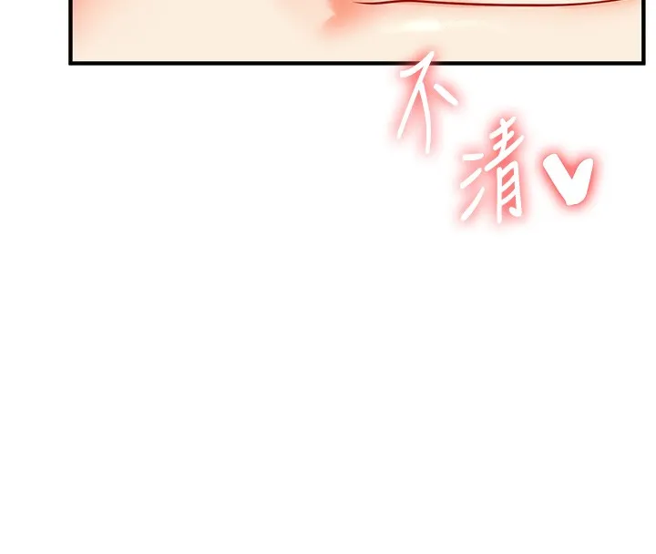 玩转学姊 第43页