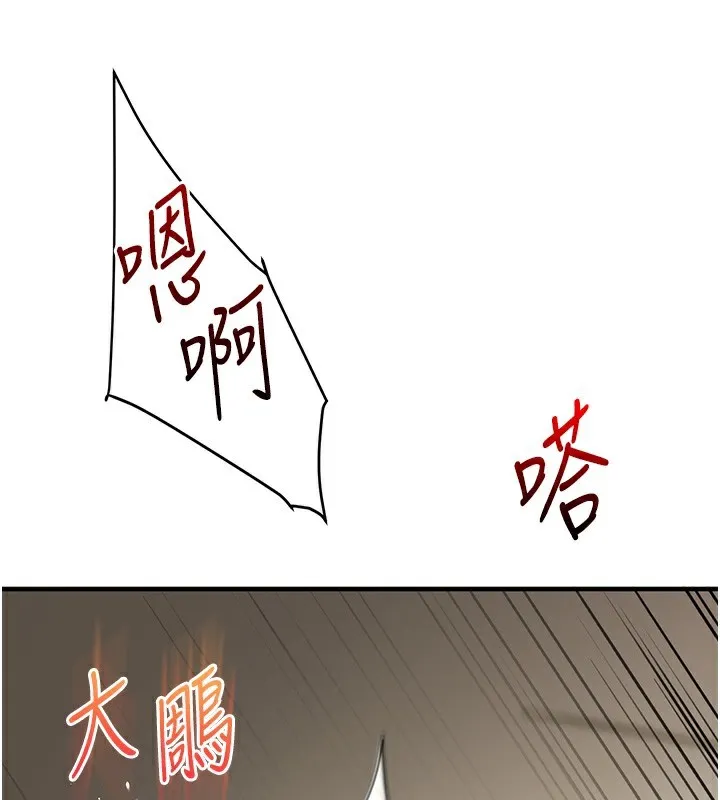 玩转学姊 第44页