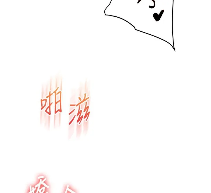 玩转学姊 第47页