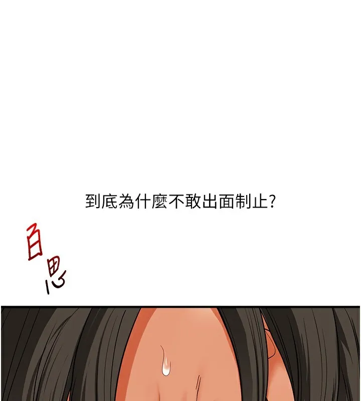 玩转学姊 第51页