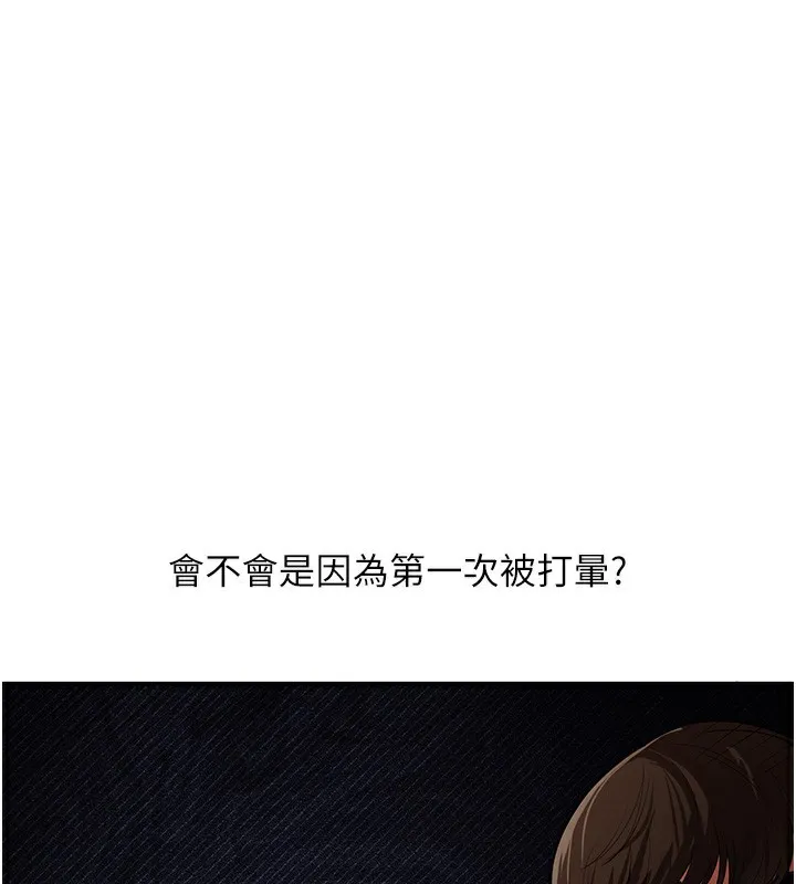 玩转学姊 第53页