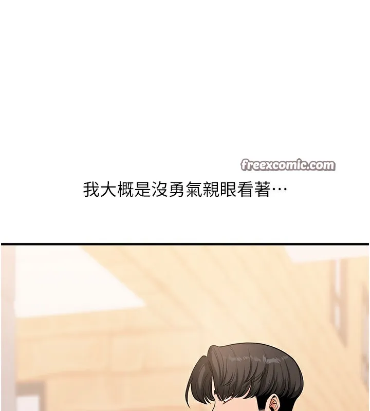 玩转学姊 第56页