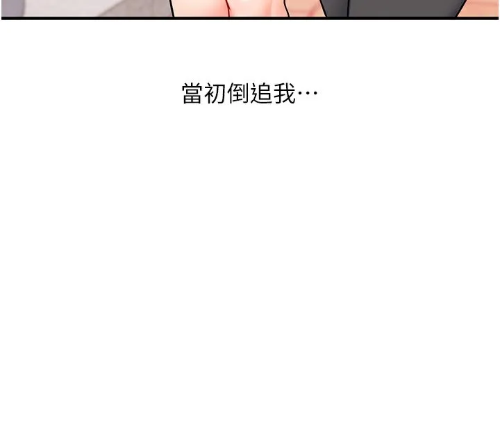 玩转学姊 第58页