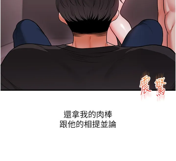 玩转学姊 第62页