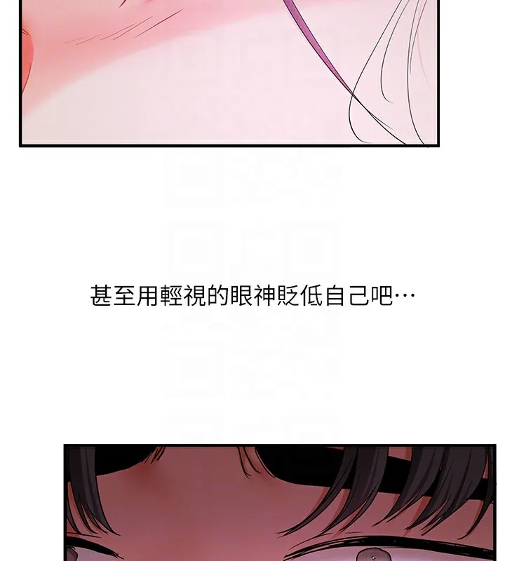 玩转学姊 第64页