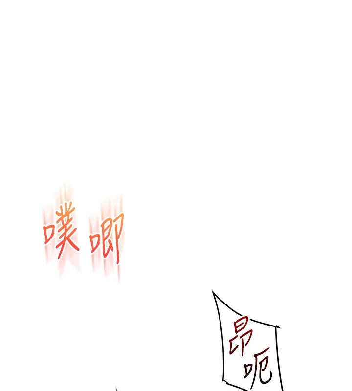 玩转学姊 第66页