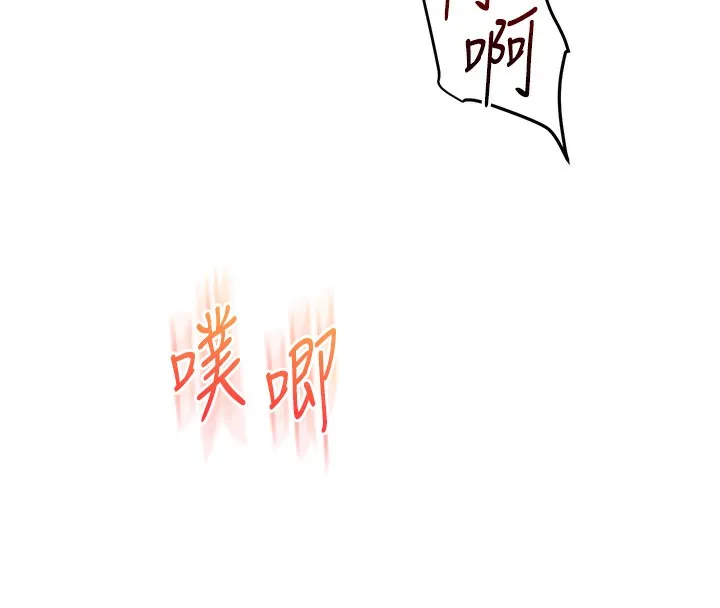 玩转学姊 第69页