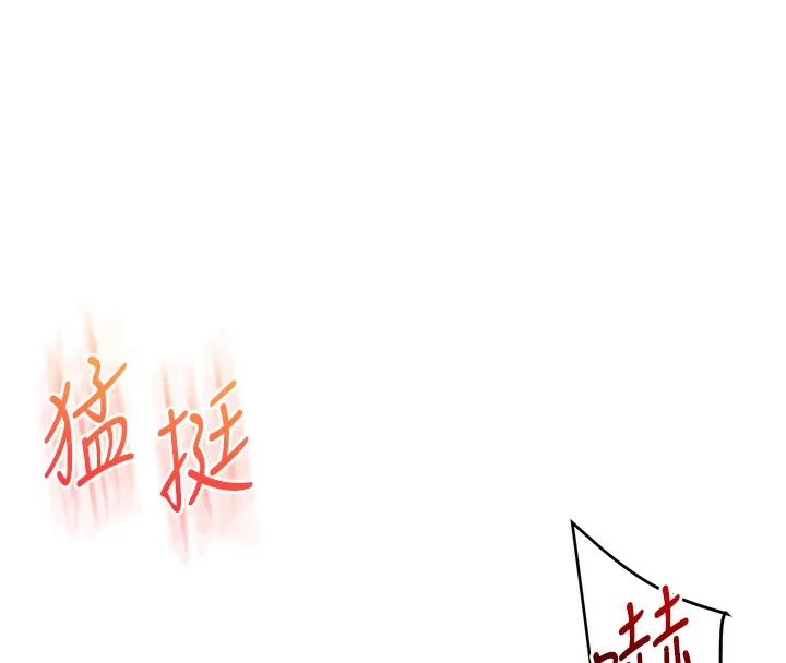 玩转学姊 第73页