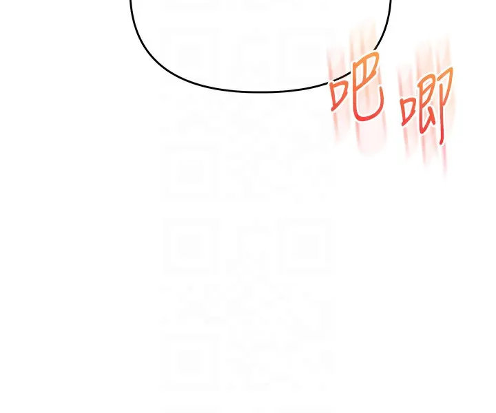 玩转学姊 第79页