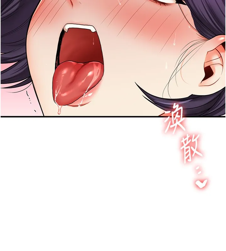 玩转学姊 第81页