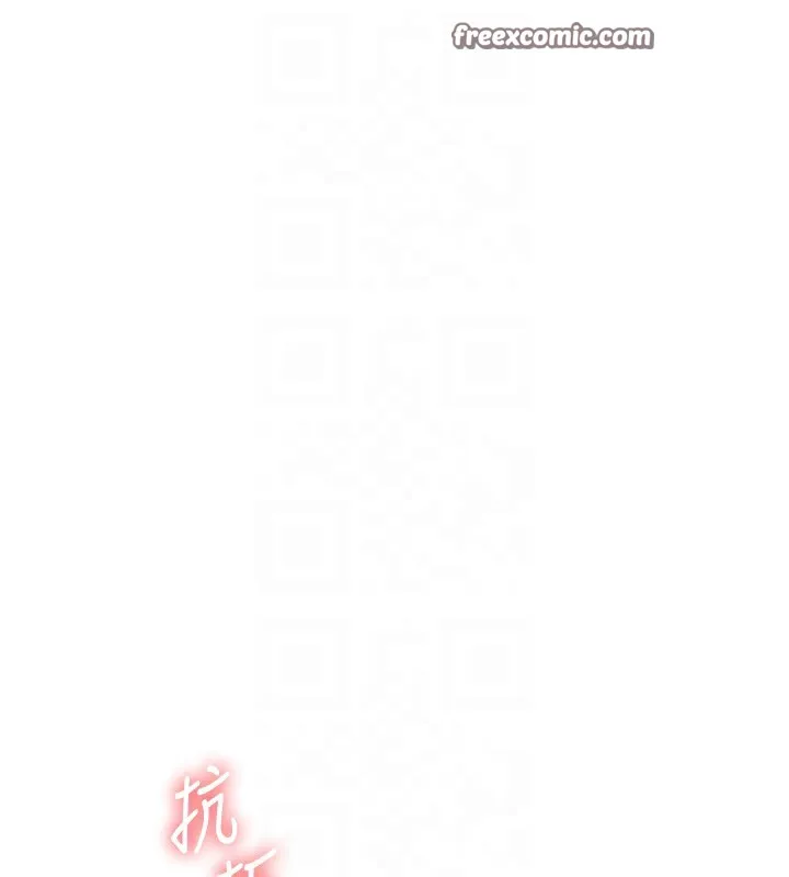 玩转学姊 第84页