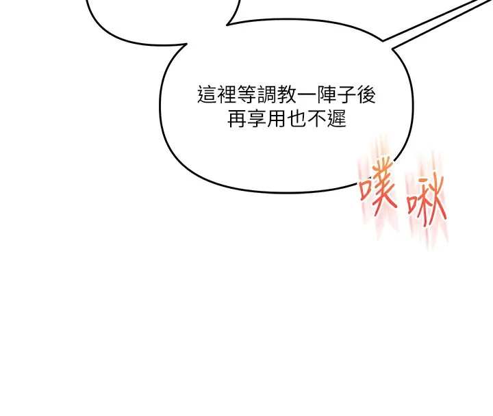 玩转学姊 第87页