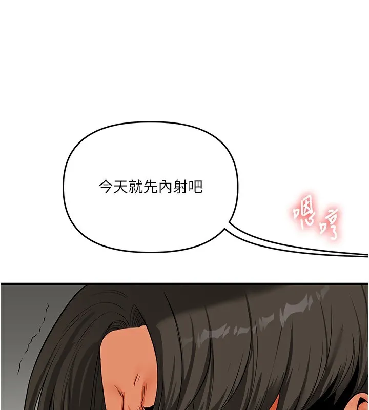 玩转学姊 第88页