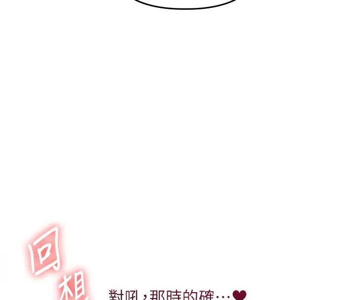 玩转学姊 第97页