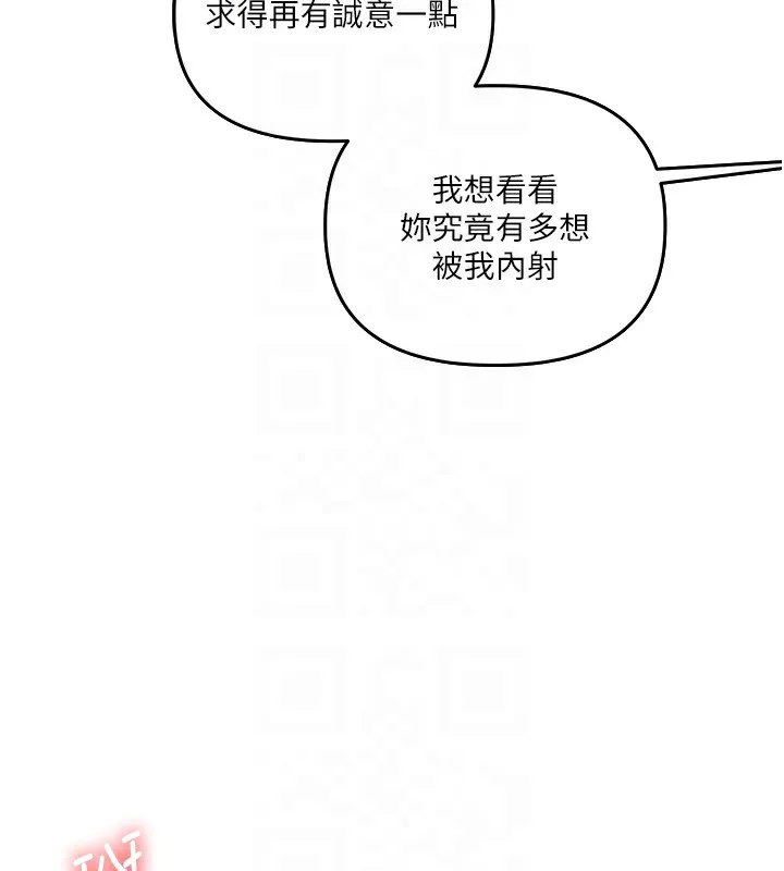 玩转学姊 第99页