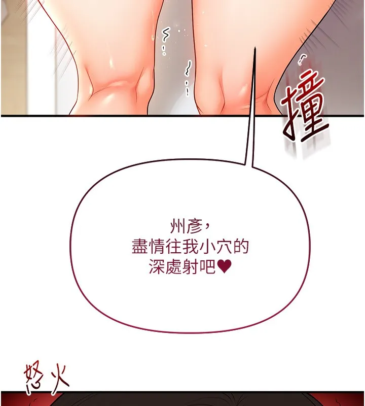 玩转学姊 第102页
