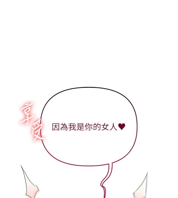 玩转学姊 第104页