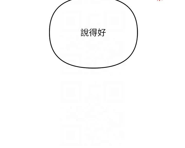 玩转学姊 第107页