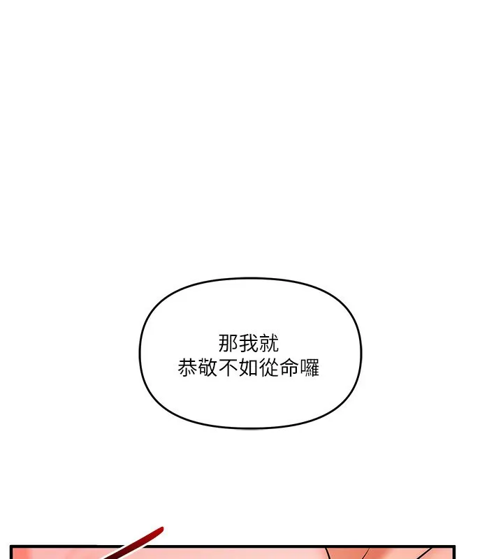 玩转学姊 第108页