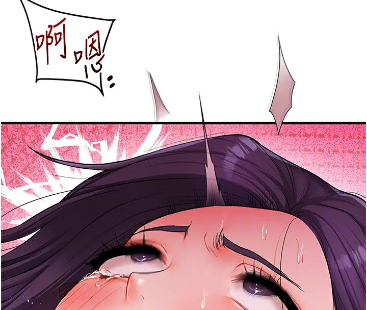 玩转学姊 第115页