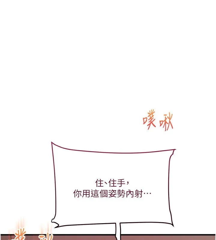 玩转学姊 第117页