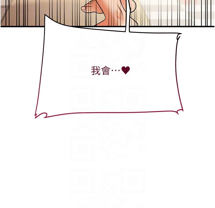 玩转学姊 第120页