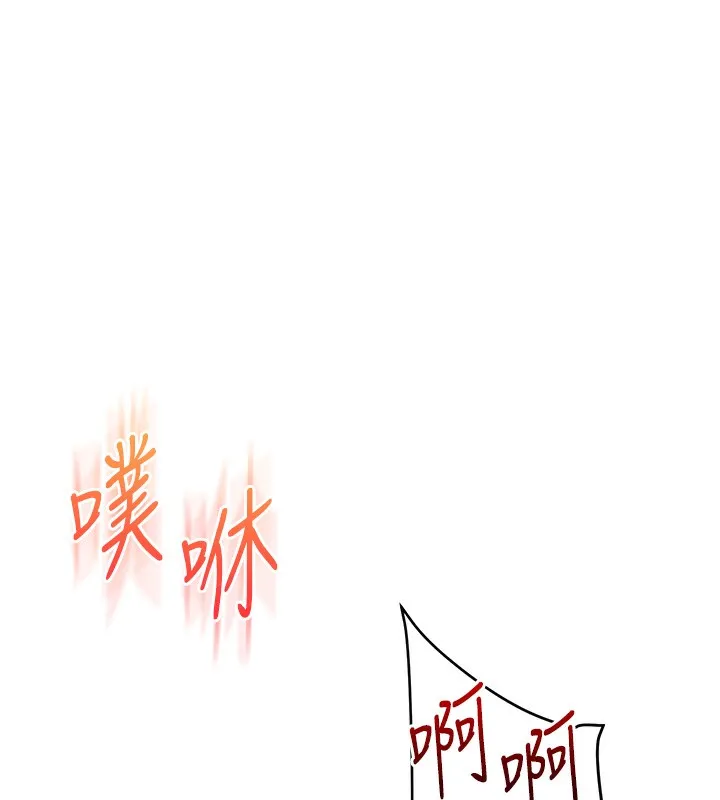 玩转学姊 第121页