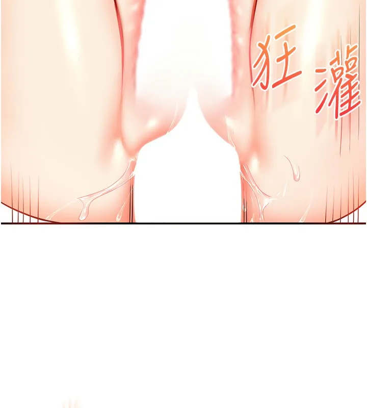 玩转学姊 第123页