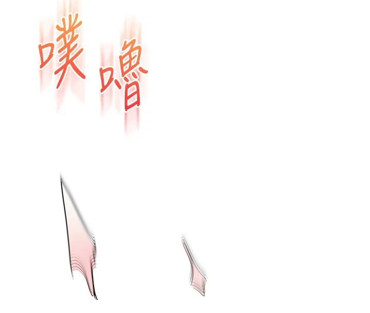 玩转学姊 第124页