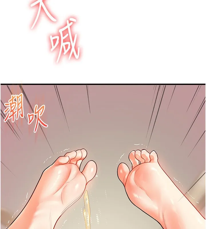 玩转学姊 第127页
