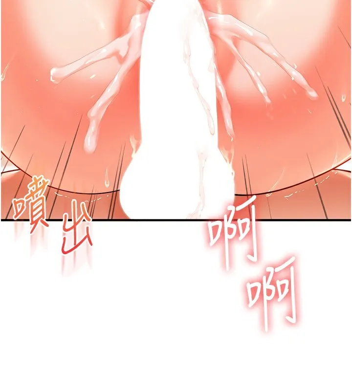 玩转学姊 第129页