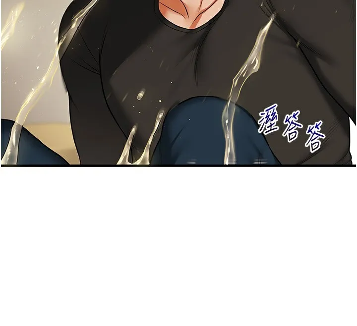 玩转学姊 第132页