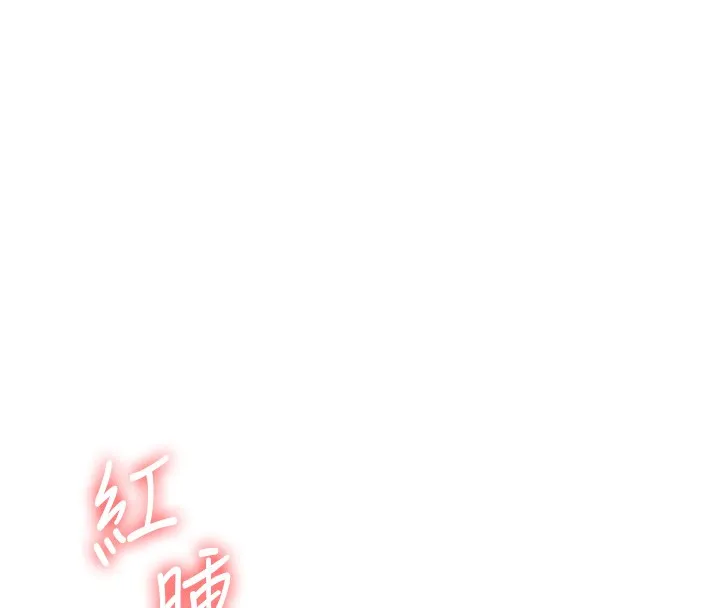 玩转学姊 第138页