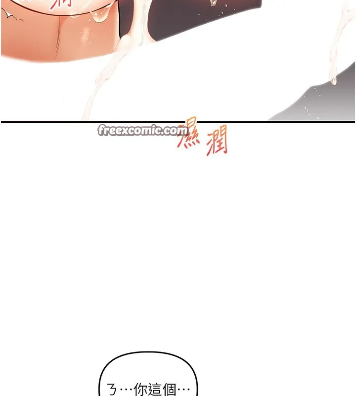 玩转学姊 第140页