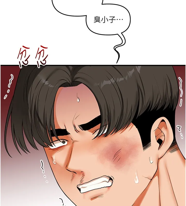 玩转学姊 第141页