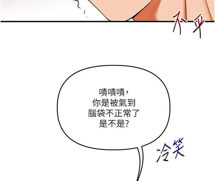 玩转学姊 第142页
