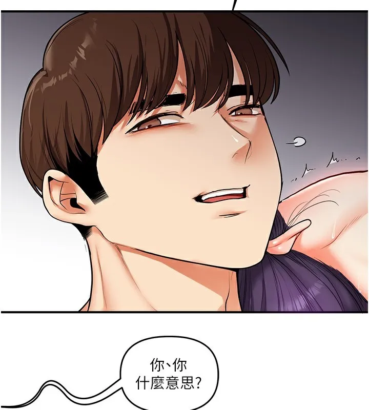 玩转学姊 第143页