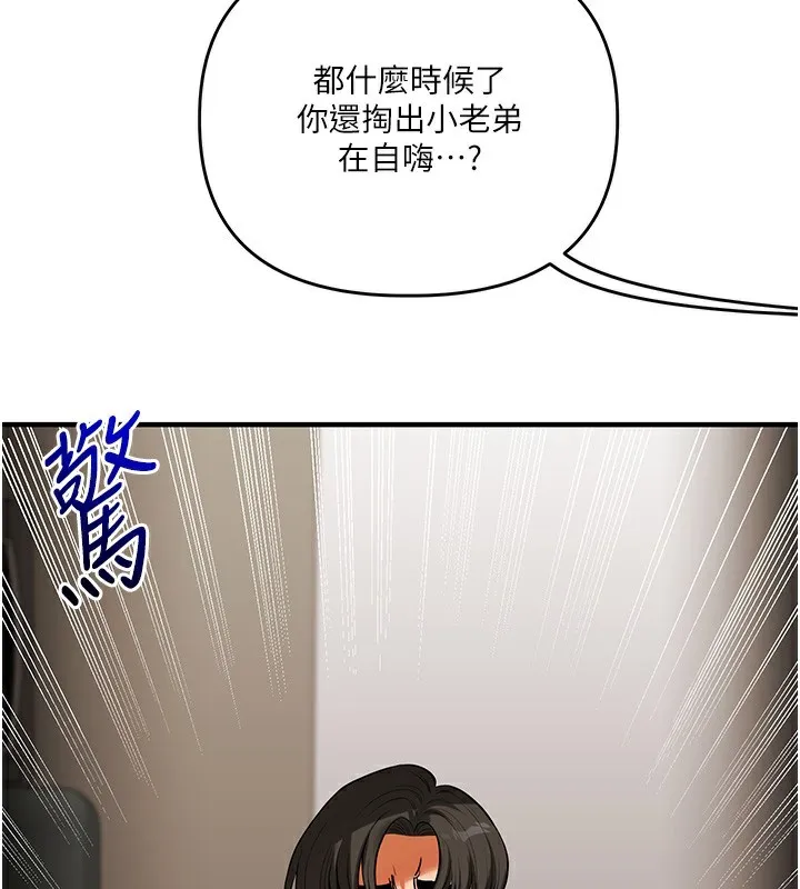 玩转学姊 第145页