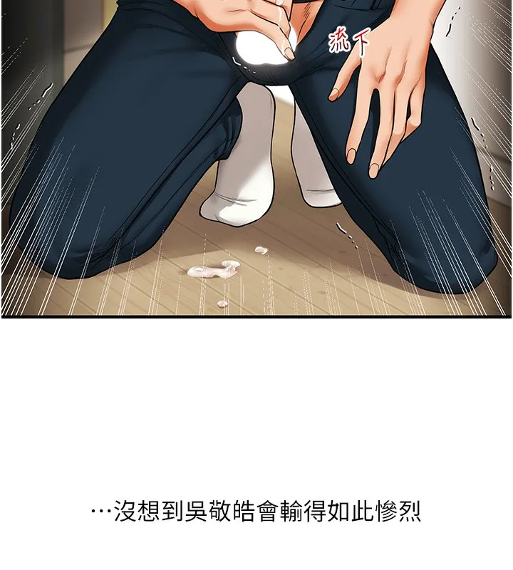 玩转学姊 第147页