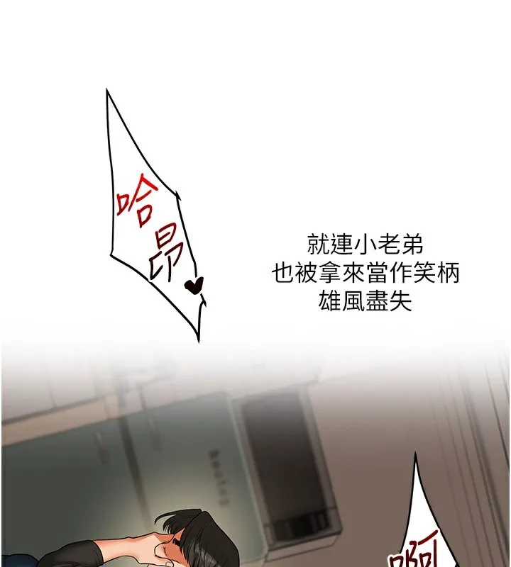 玩转学姊 第150页