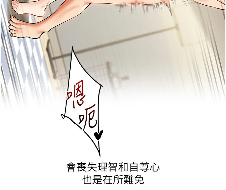玩转学姊 第152页
