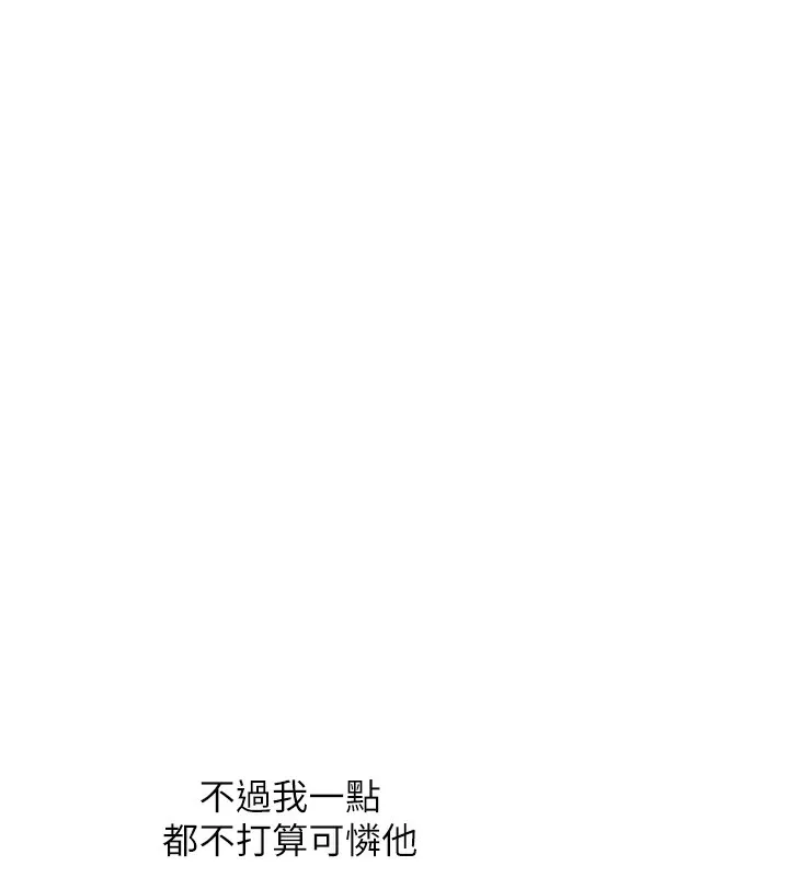 玩转学姊 第153页