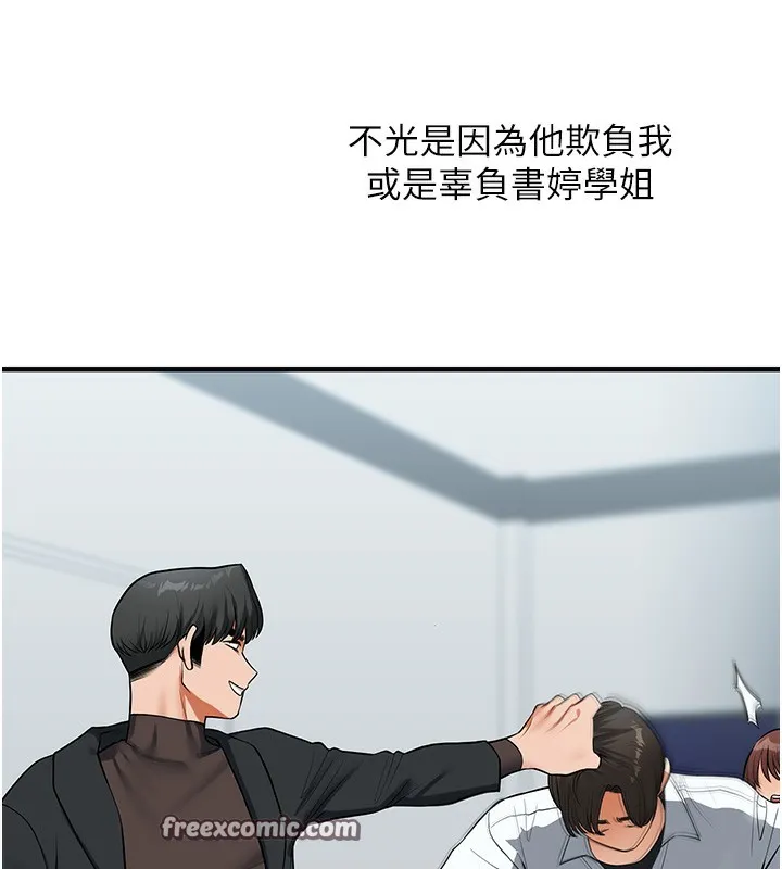 玩转学姊 第154页