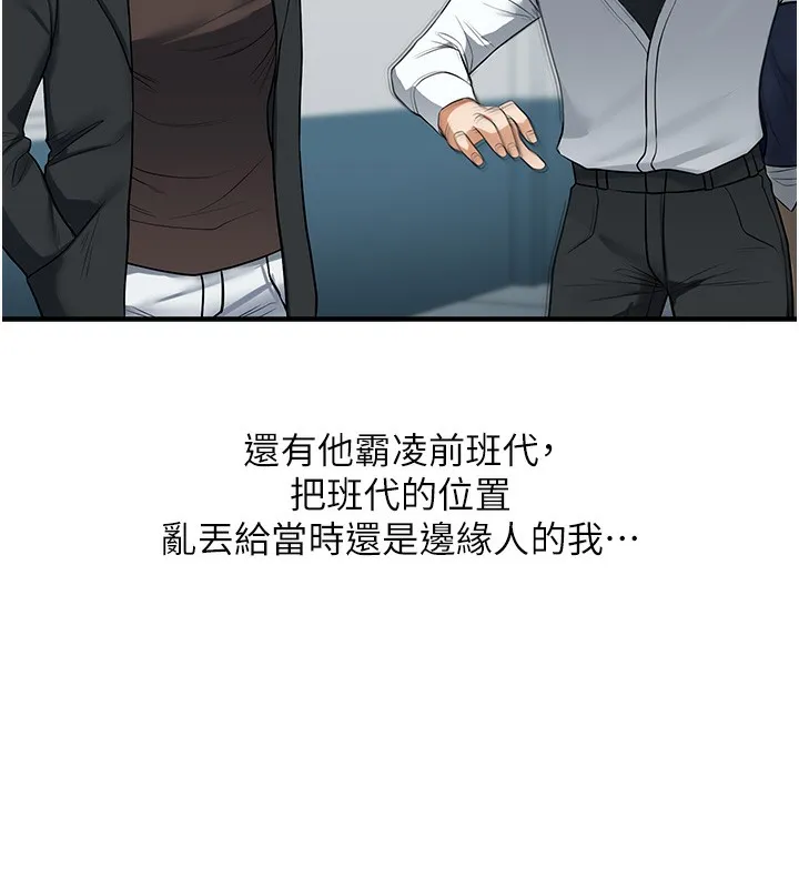 玩转学姊 第155页