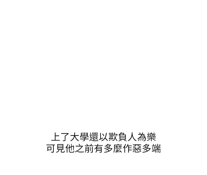 玩转学姊 第156页