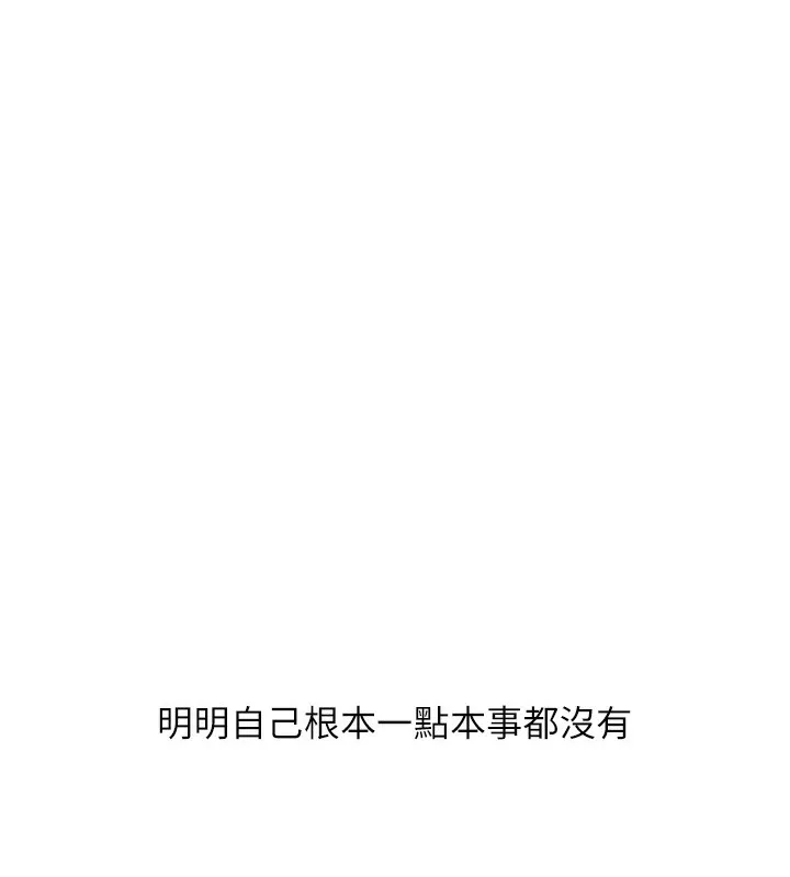 玩转学姊 第158页