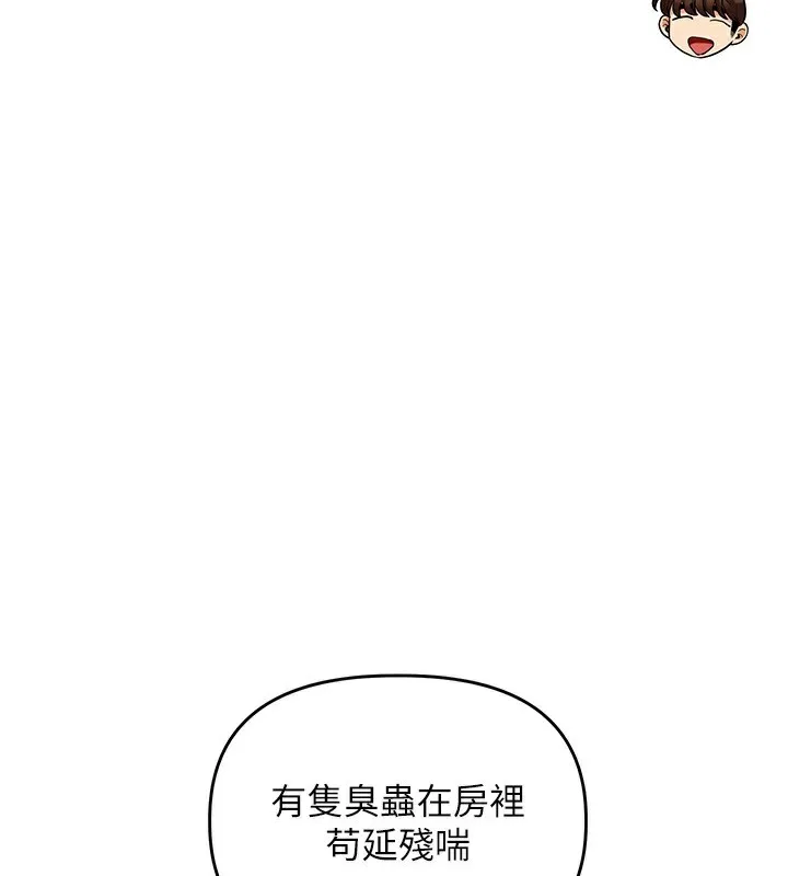 玩转学姊 第161页
