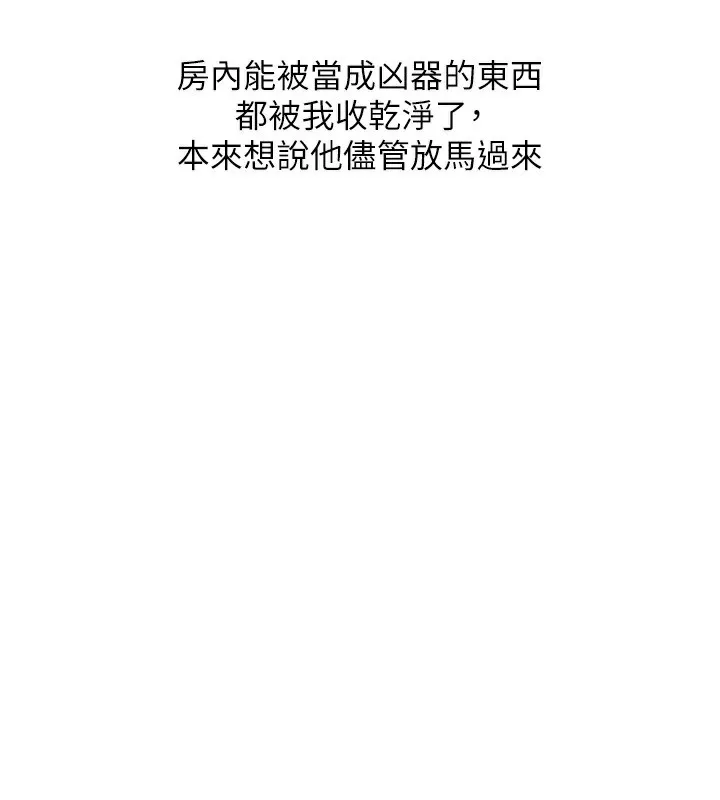 玩转学姊 第163页