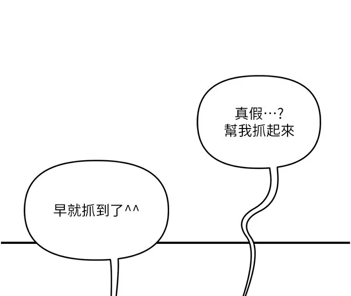 玩转学姊 第164页